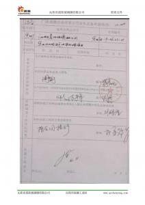 資質榮譽